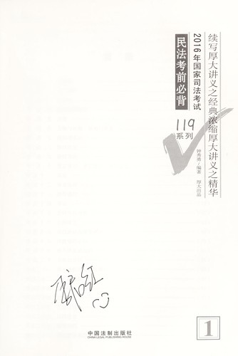 2016 nian guo jia si fa kao shi min fa kao qian bi bei
