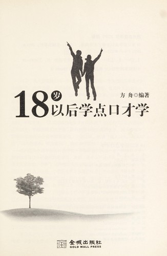 18 sui yi hou xue dian kou cai xue