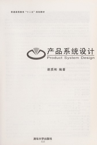 Chan pin xi tong she ji