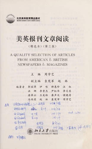 Mei ying bao kan wen zhang yue du =