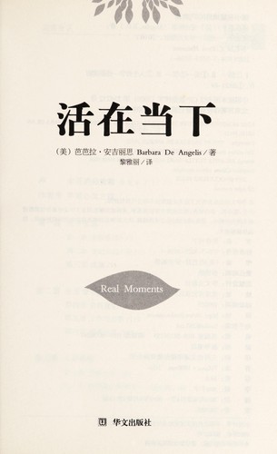 Huo zia dong xia =