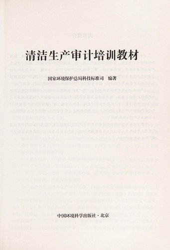 Qing jie sheng chan shen ji pei xun jiao cai