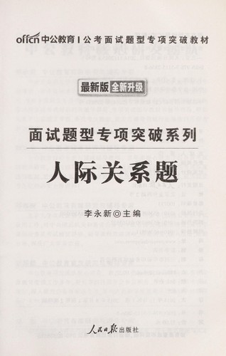 Mian shi ti xing zhuan xiang tu po xi lie