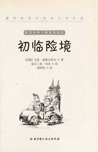 Qian bi tou he xiao tie pi li xian ji