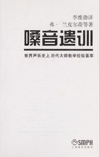 Sang yin yi xun