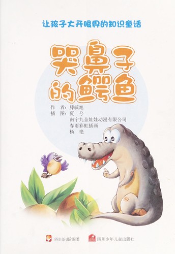Ku bi zi de e yu