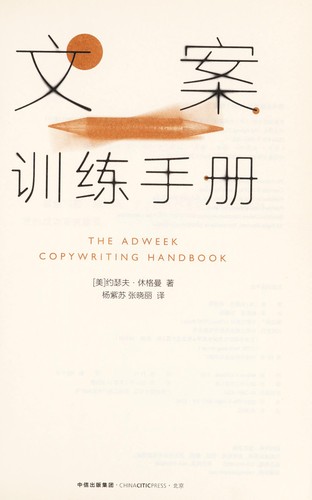 Wen an xun lian shou ce =