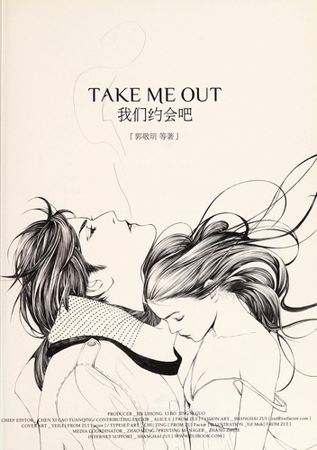 Wo men yue hui ba =