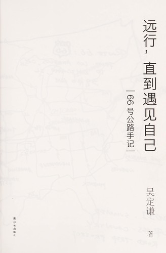 Yuan xing, zhi dao yu jian zi ji