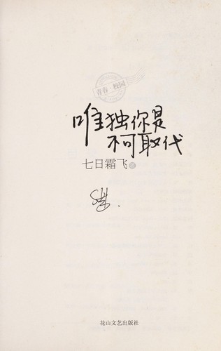 Wei du ni shi bu ke qu dai