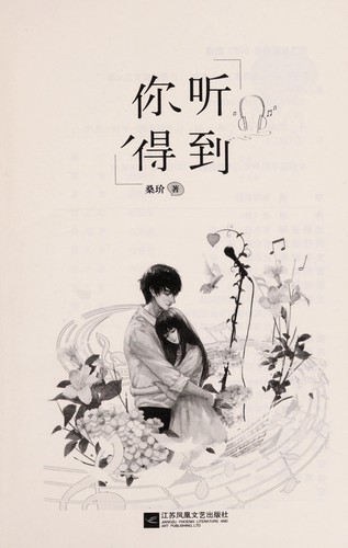 Ni ting de dao