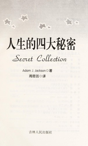 Ren sheng de si da mi mi