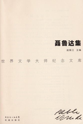 Nie Luda ji