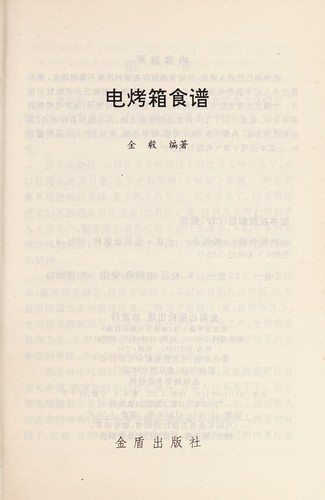 Dian kao xiang shi pu