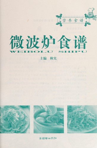 Wei bo lu shi pu