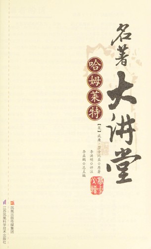 Ha mu lai te