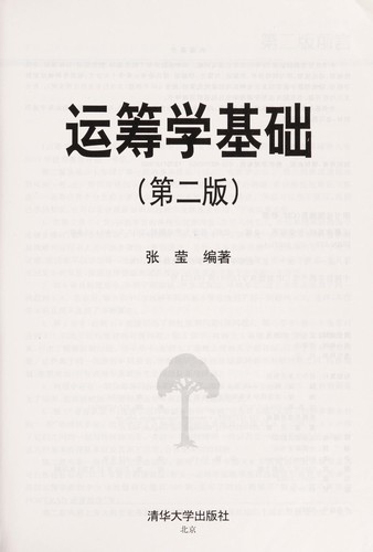 Yun chou xue ji chu