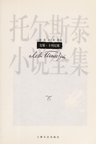 An na · ka lie ni na