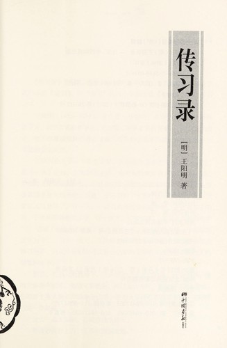 Chuan xi lu