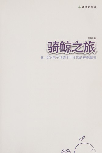 Qi jing zhi lü