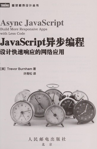 JavaScript Yi bu bian cheng