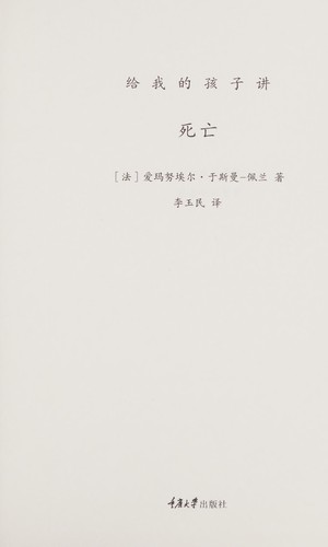 Gei wo de hai zi jiang si wang
