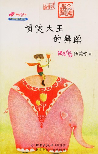 Pen ti da wang de wu dao