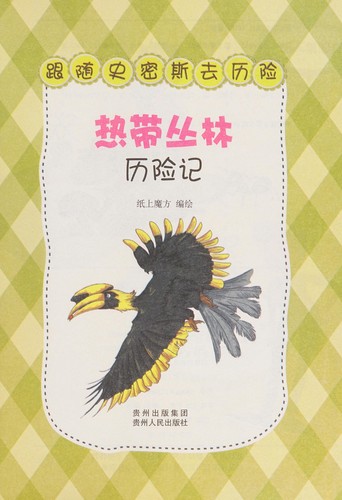 Re dai cong lin li xian ji