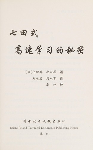 Qitian shi gao su xue xi de mi mi