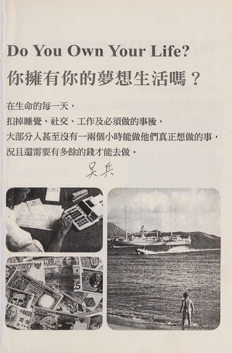45 miao jiang zuo " yong you ni de ren sheng "
