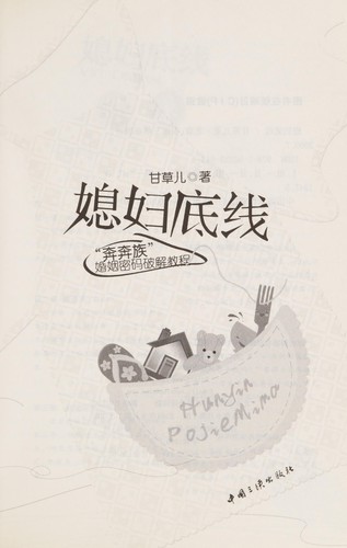 Xi fu di xian