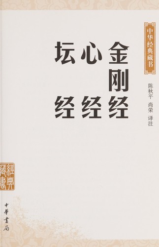 Jin gang jing