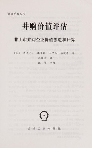 Bing gou jia zhi ping gu