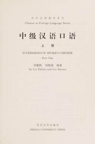 Intermediate Spoken Chinese, Part 2