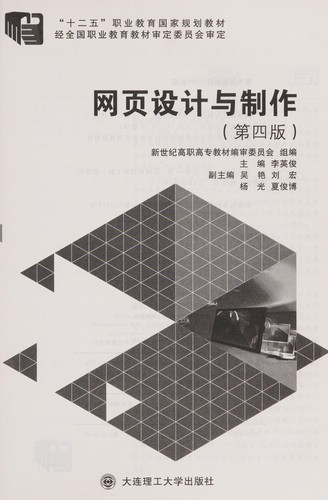 Wang ye she ji yu zhi zuo