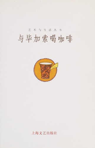 Yu Bijiasuo he ka fei