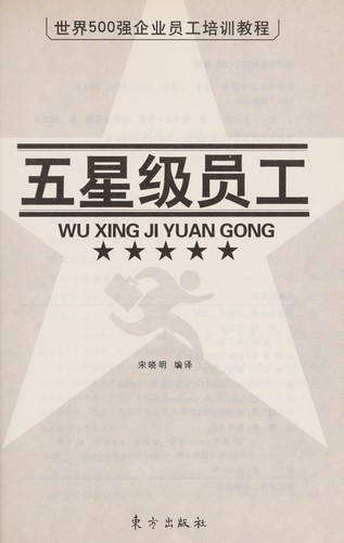 Wu xing ji yuan gong