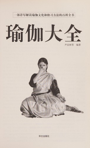 Yu jia da quan
