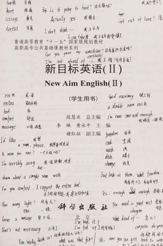 Xin mu biao ying yu (II) xue sheng yong shu