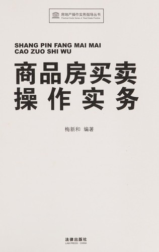 Shang pin fang mai mai cao zuo shi wu