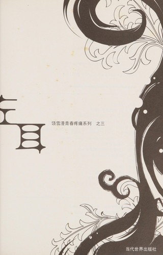 Zuo er