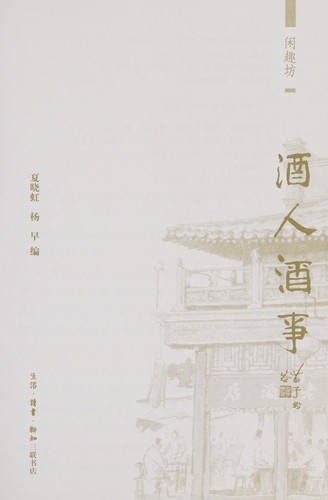 Jiu ren jiu shi