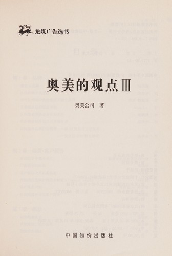 Ao mei de guan dian
