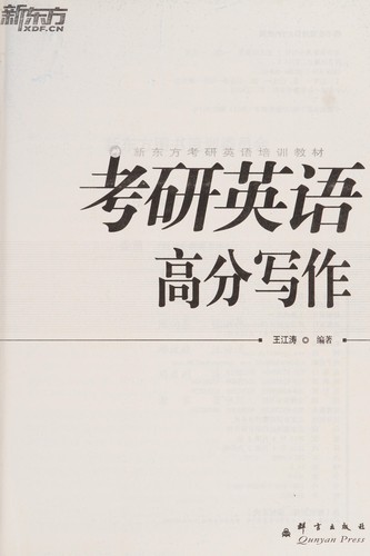 Kao yan ying yu gao fen xie zuo