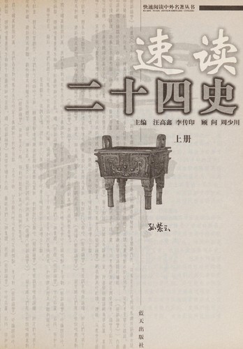 Su du Er shi si shi