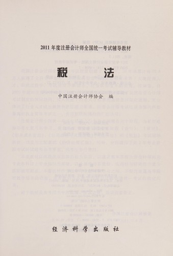 Shui fa