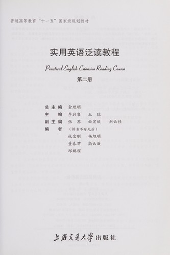 Shi yong ying yu fan du jiao cheng