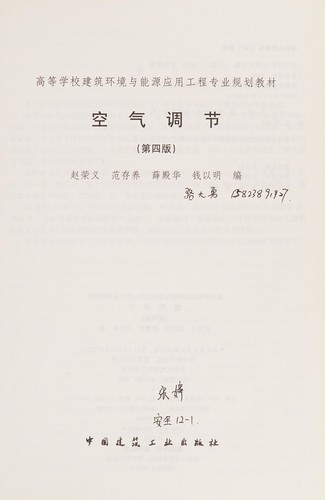 Kong qi tiao jie