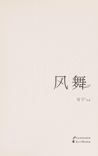 Feng wu