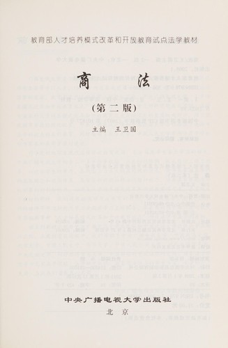 Shang fa